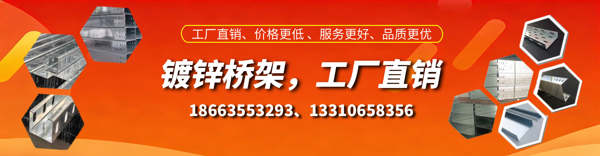 上饶镀锌桥架厂家